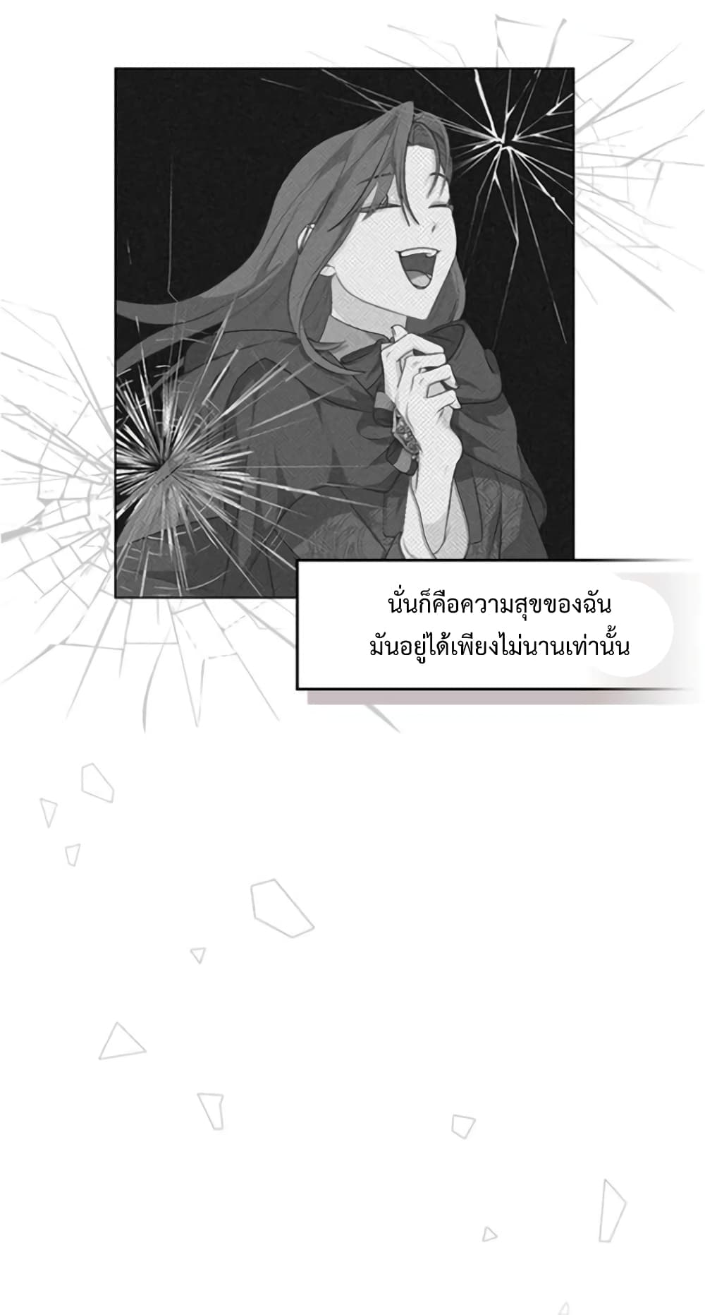 Wish Upon a Husband ตอนที่ 1 (39)