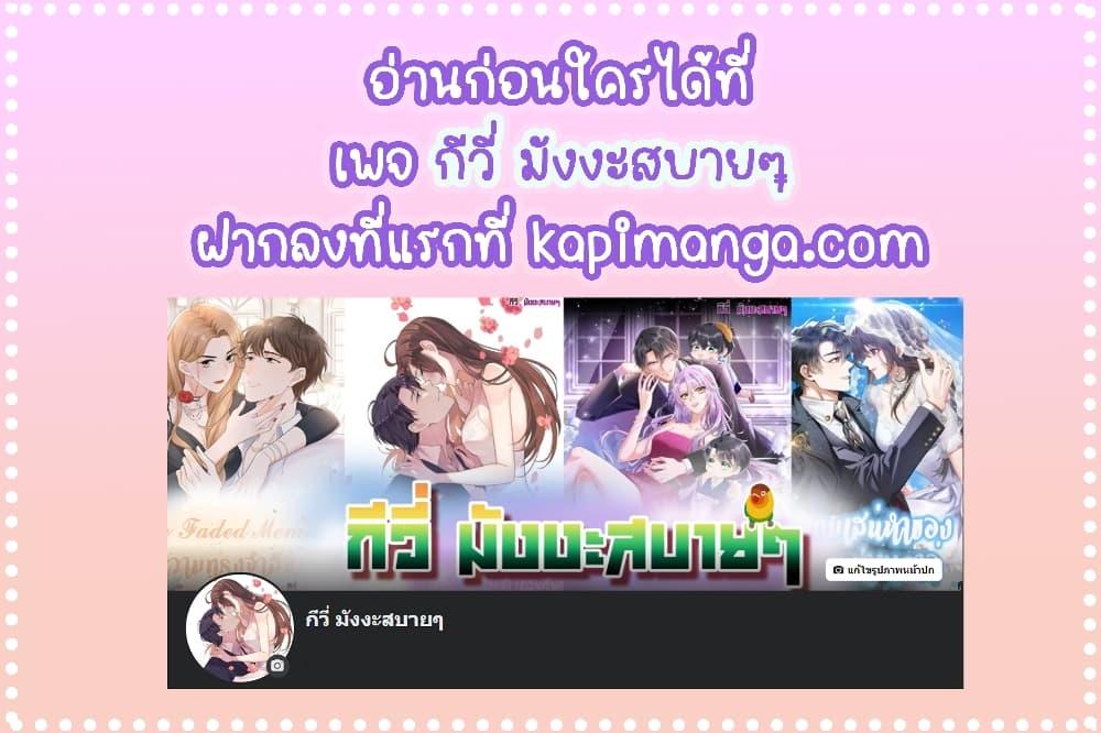 Oh My Baby ตอนที่ 53 (12)