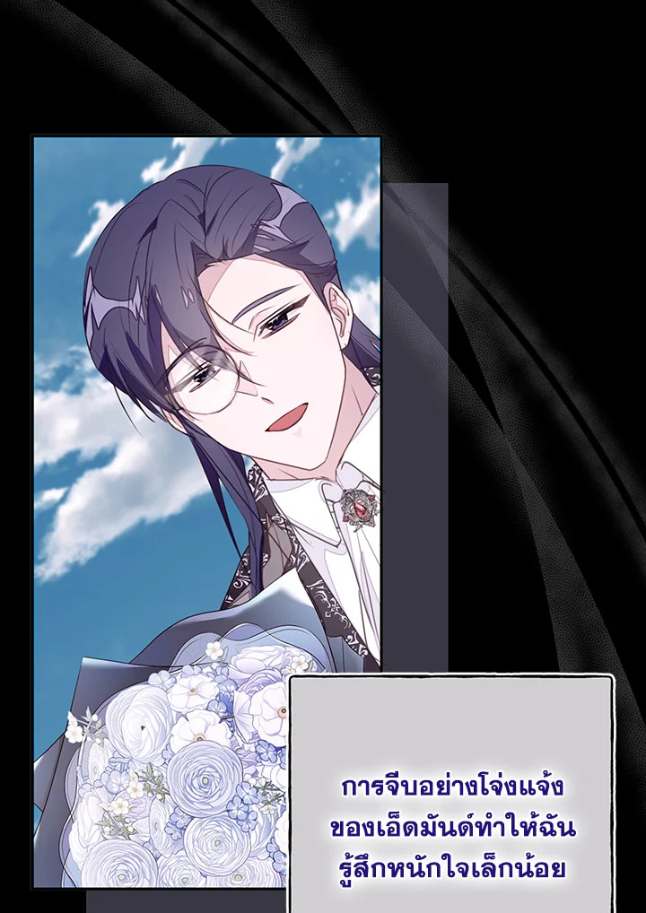 The Bad Ending of the Otome Game 50 039