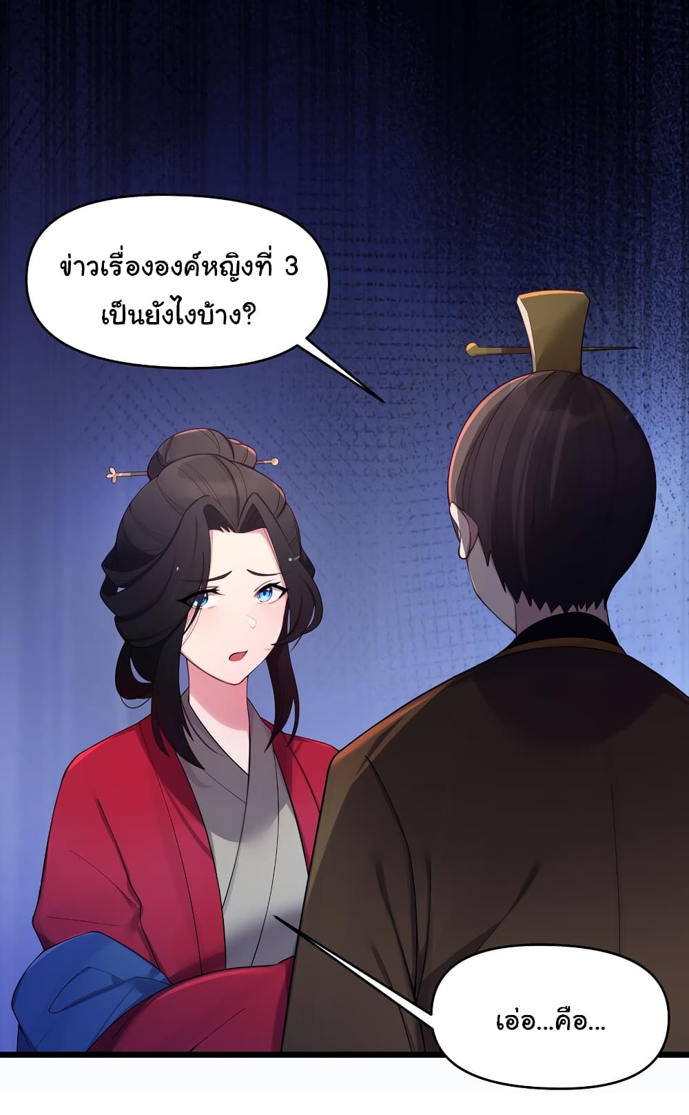 The Lady Is Actually the Future Tyrant and Empress ตอนที่ 19 (13)