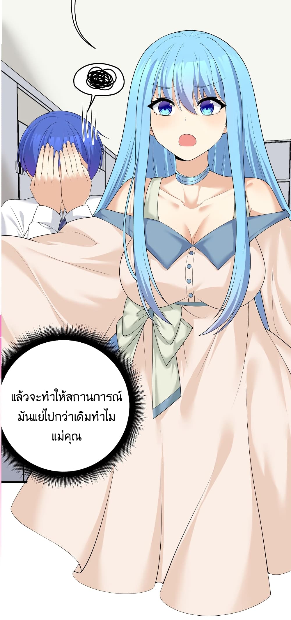 What Happended Why I become to Girl à¸•à¸­à¸™à¸—à¸µà¹ˆ 83 (40)