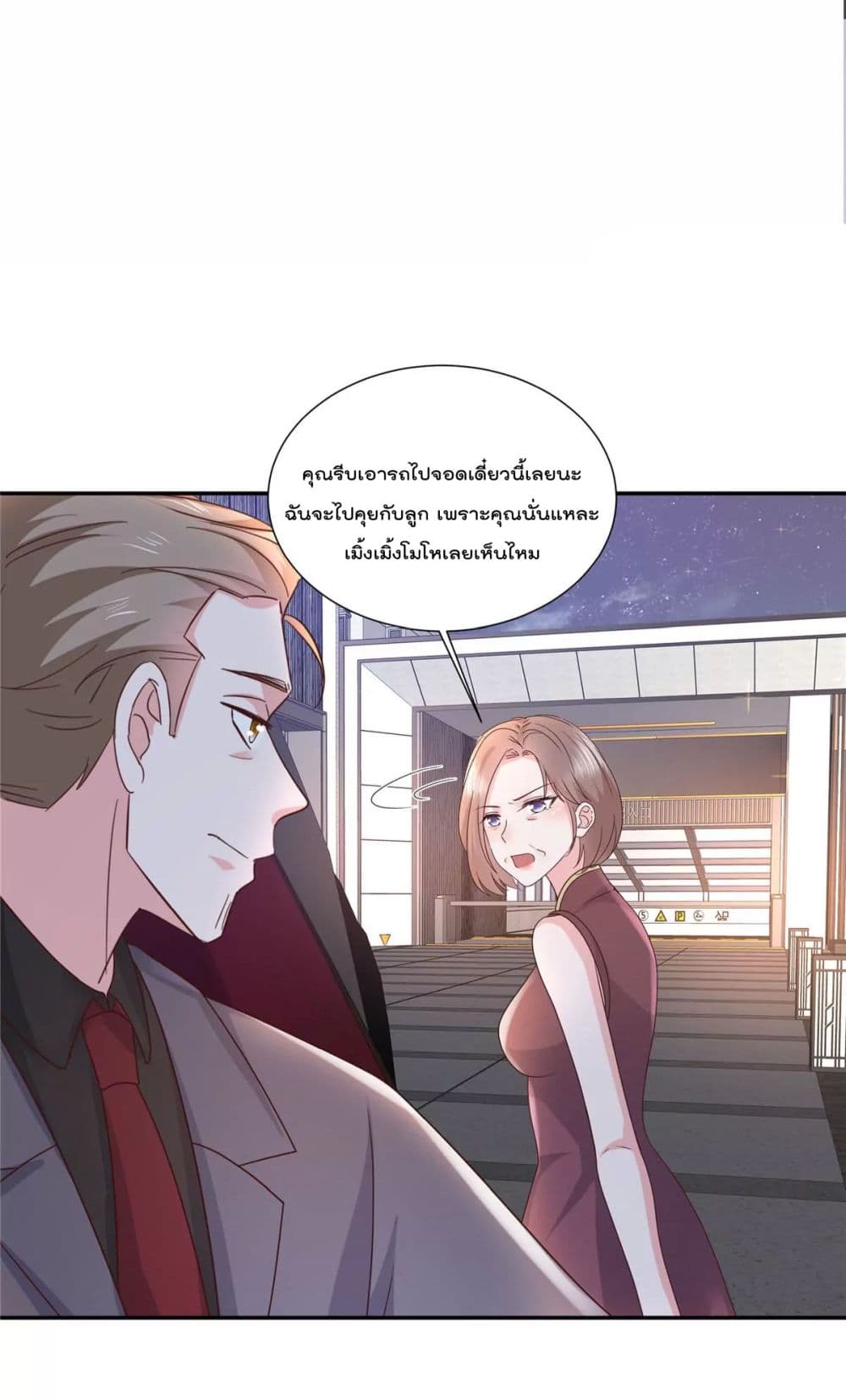 Season of Love ตอนที่ 52 (8)