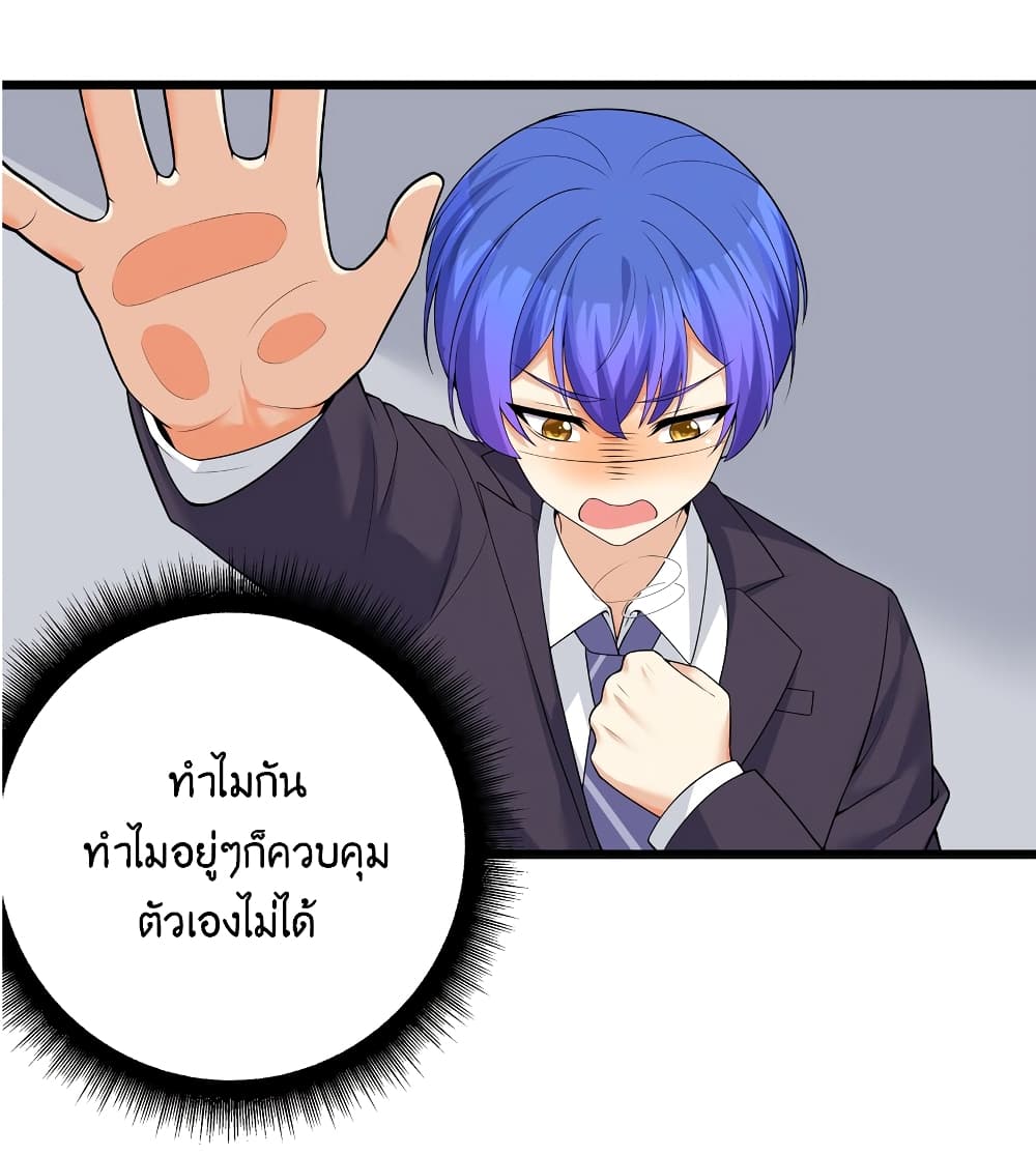 What Happended Why I become to Girl à¸•à¸­à¸™à¸—à¸µà¹ˆ 82 (50)