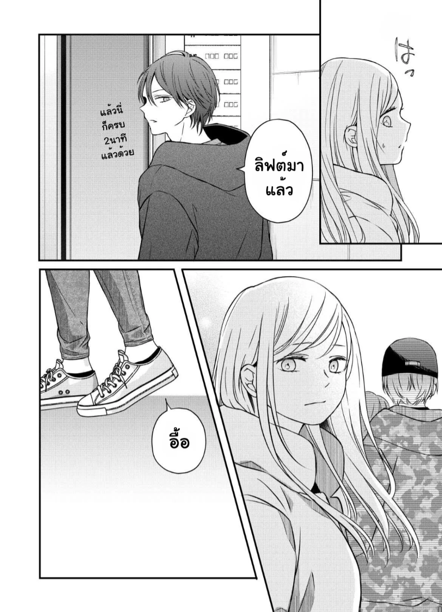 Yamada kun to Lv999 no Koi wo Suru 51 (12)