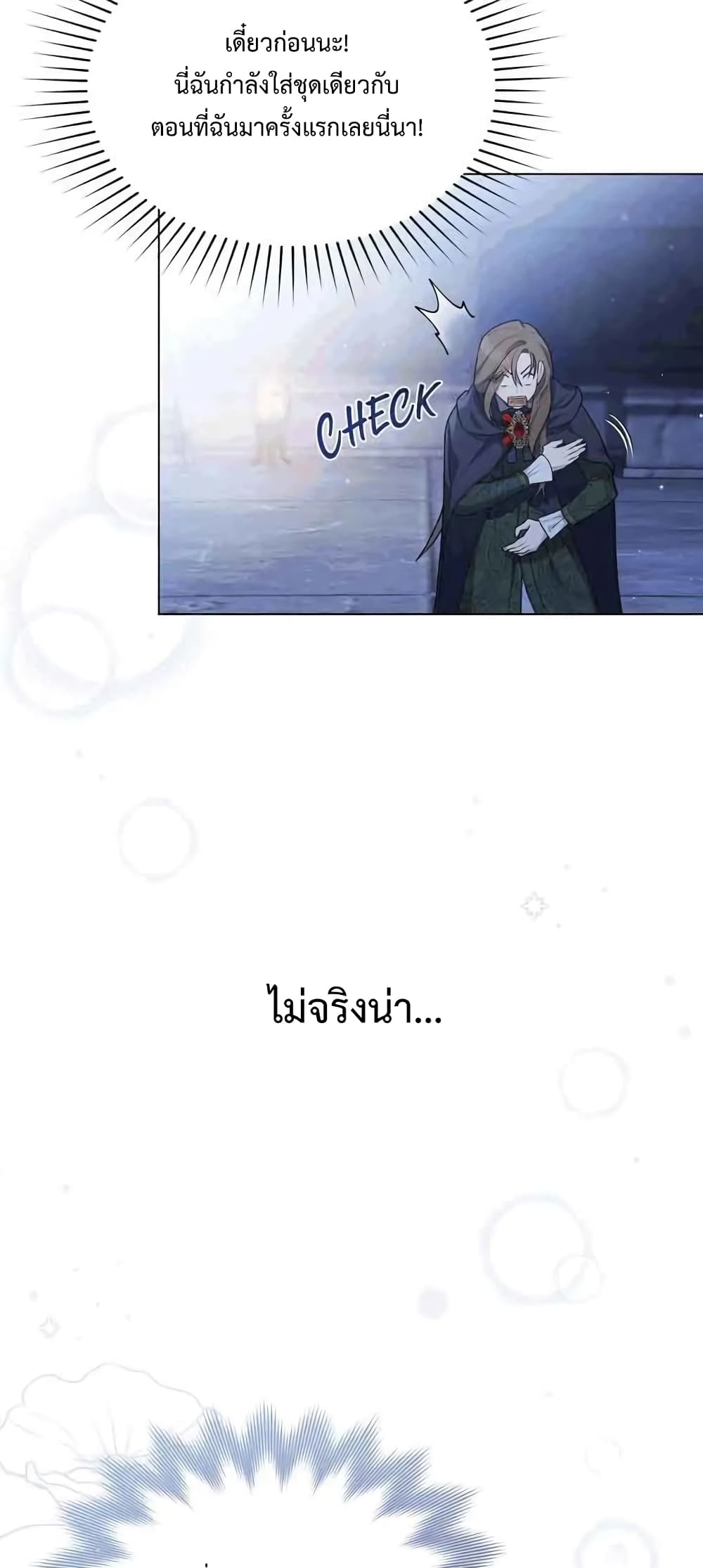 Wish Upon a Husband ตอนที่ 2 (4)