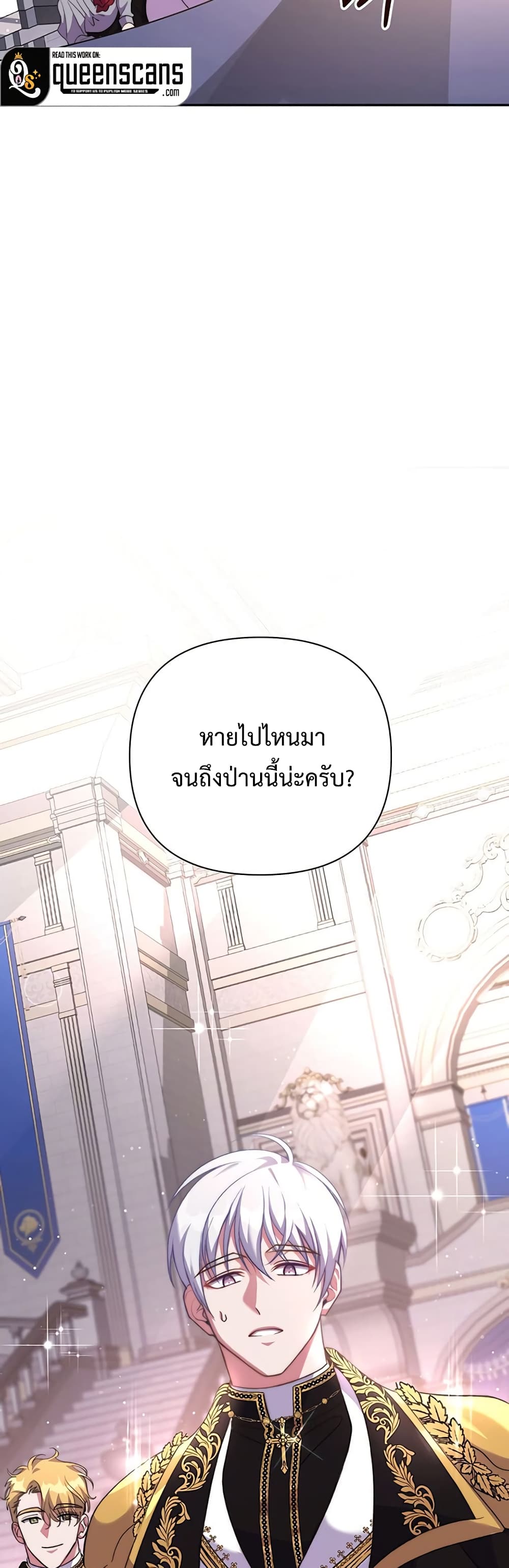 The Obsessive Second Male Lead has Gone Wild ตอนที่ 5 (36)