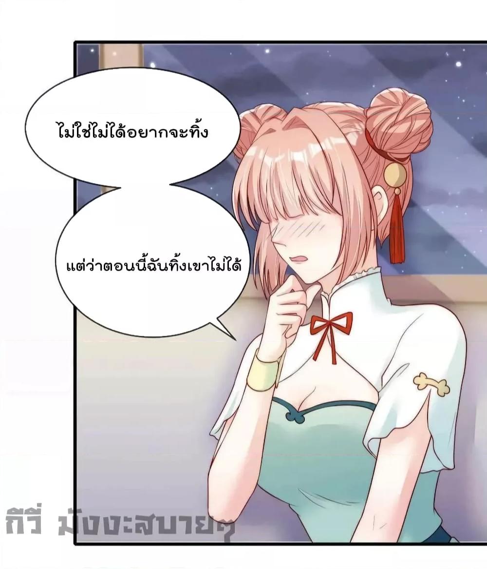 Find Me In Your Meory สัตว์เลี้ยงตัวน้อยของเจ้านายทั้งห้า ตอนที่ 69 (5)