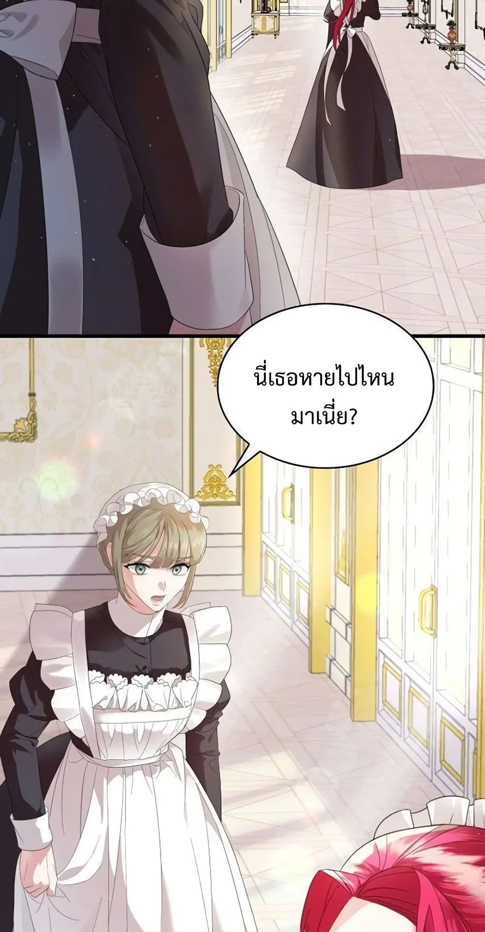 Don’t Do This Your Majesty! ตอนที่ 1 (55)