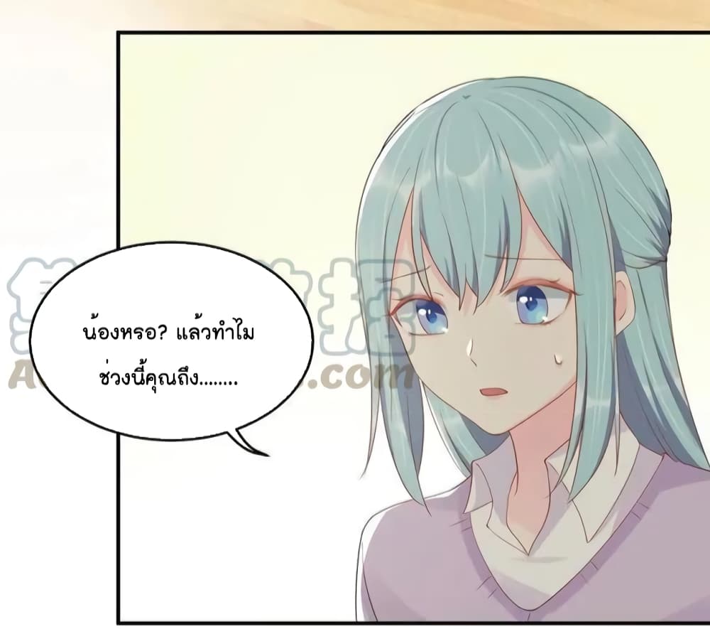 How To win your heart! ตอนที่ 53 (34)