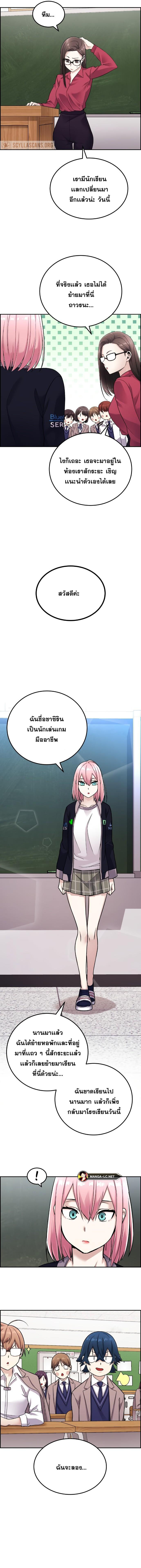 Webtoon Character Na Kang Lim à¸•à¸­à¸™à¸—à¸µà¹ˆ 18 (14)