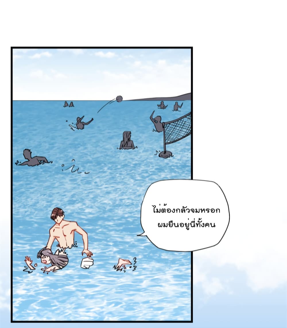 Find Me in Your Heart ตอนที่ 50 (19)