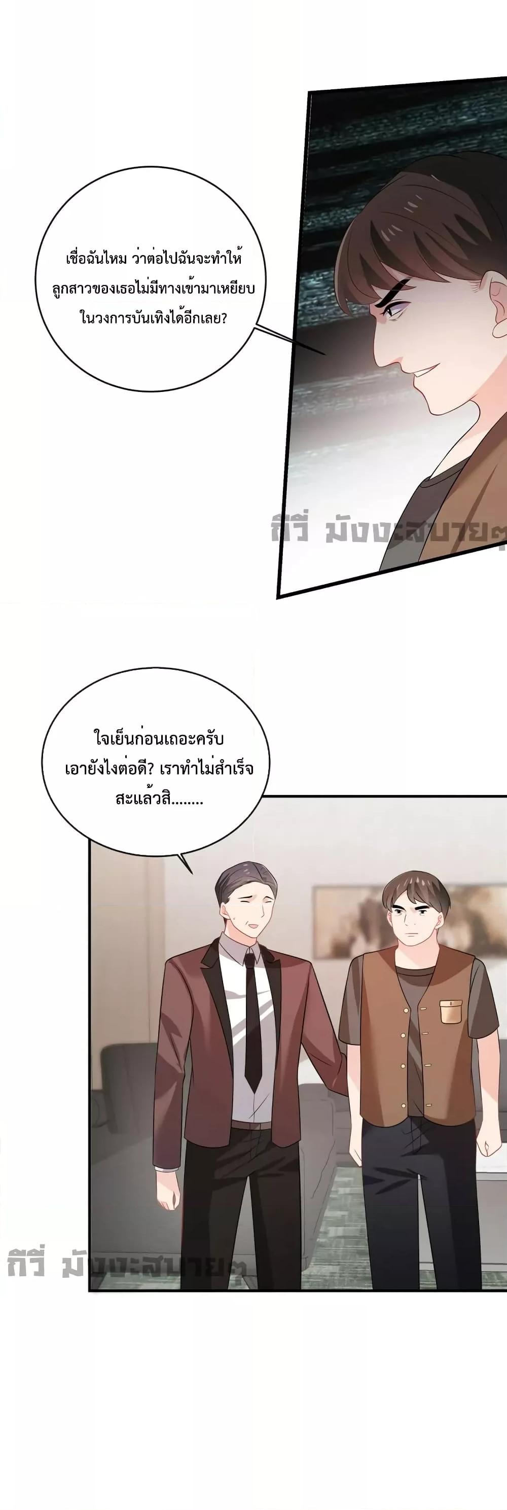 Oh My Baby ตอนที่ 45 (11)