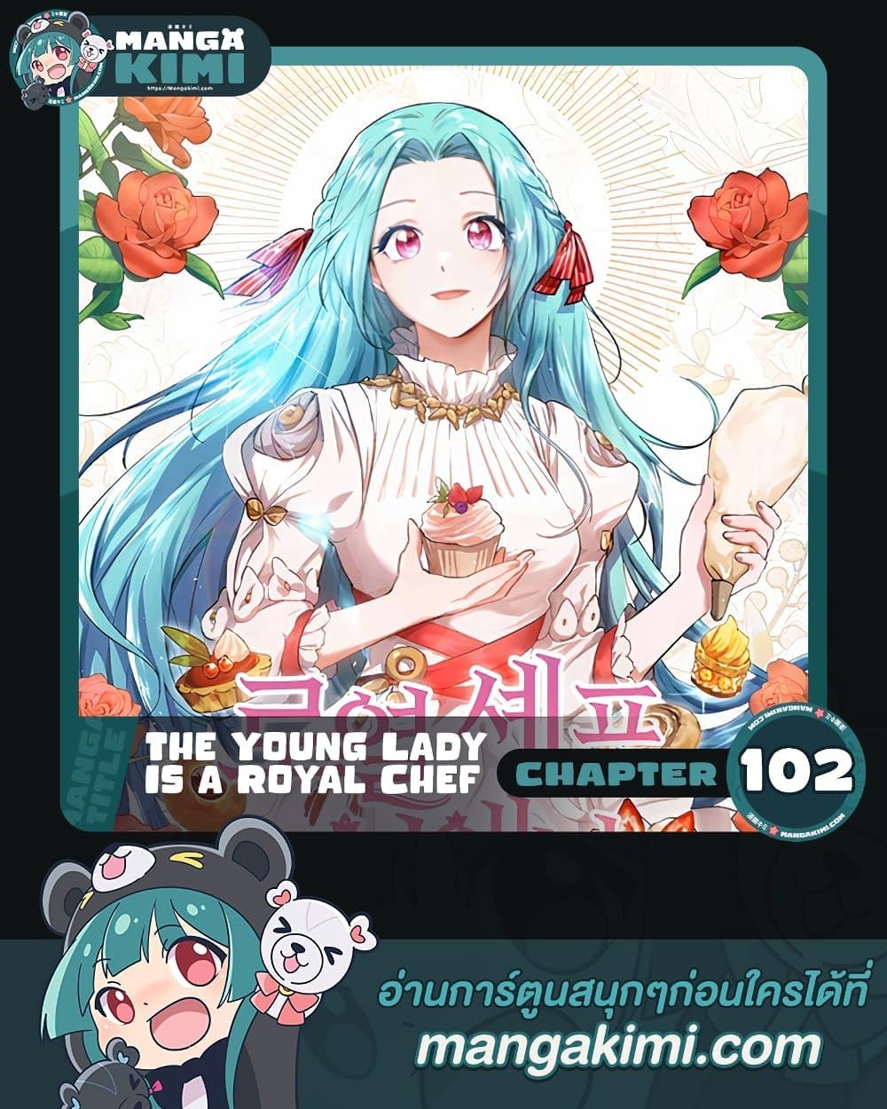 The Young Lady Is a Royal Chef 102 01
