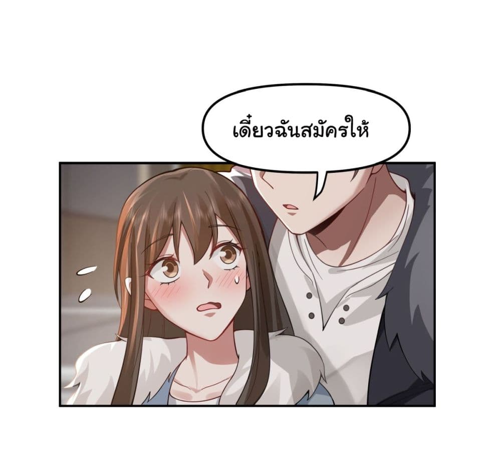 I Really Don’t Want to be Reborn ตอนที่ 30 (30)