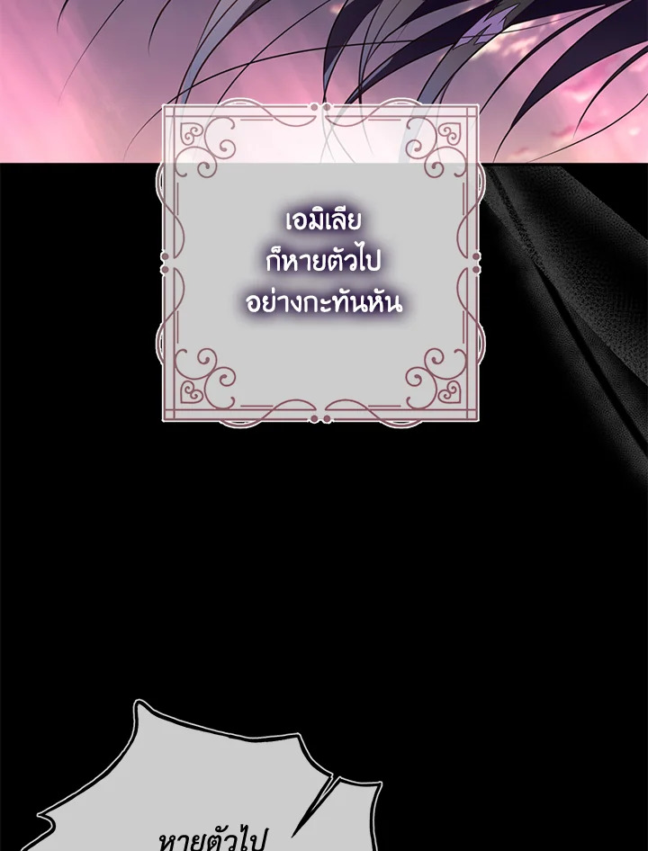 The Bad Ending of the Otome Game 53 040