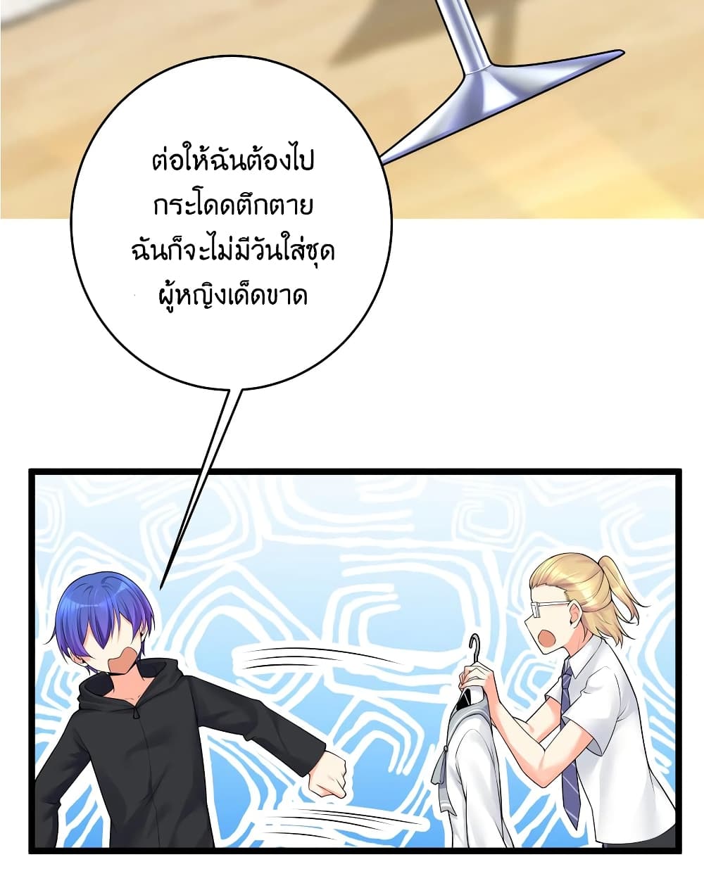 What Happended Why I become to Girl à¸•à¸­à¸™à¸—à¸µà¹ˆ 77 (3)