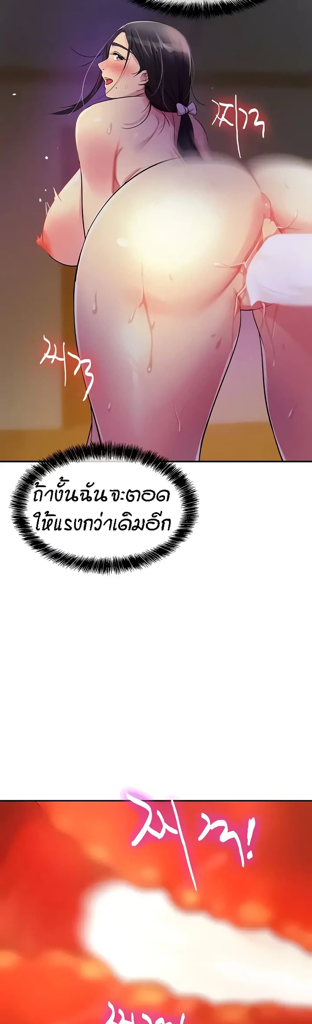 Glory Hole à¸•à¸­à¸™à¸—à¸µà¹ˆ 21 (12)