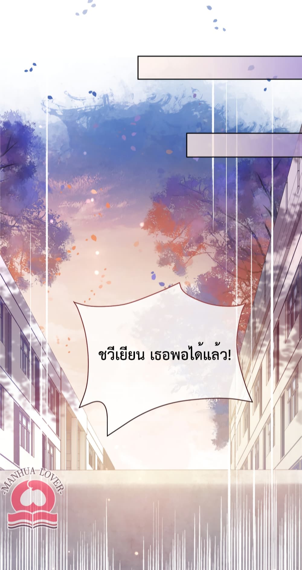 Be Jealous ตอนที่ 17 (29)