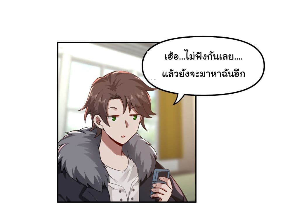 I Really Don’t Want to be Reborn ตอนที่ 30 (13)