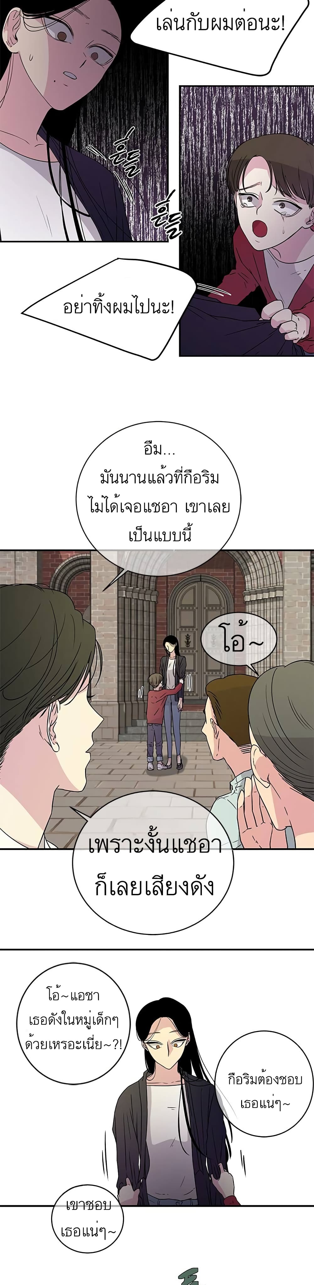 Olgami ตอนที่ 5 (15)