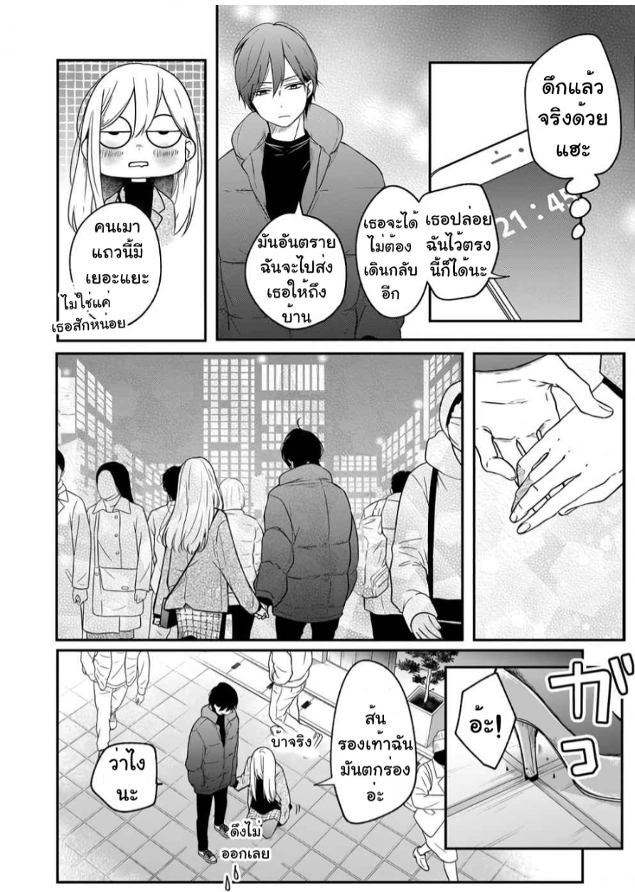 Yamada kun to Lv999 no Koi wo Suru 40 (4)