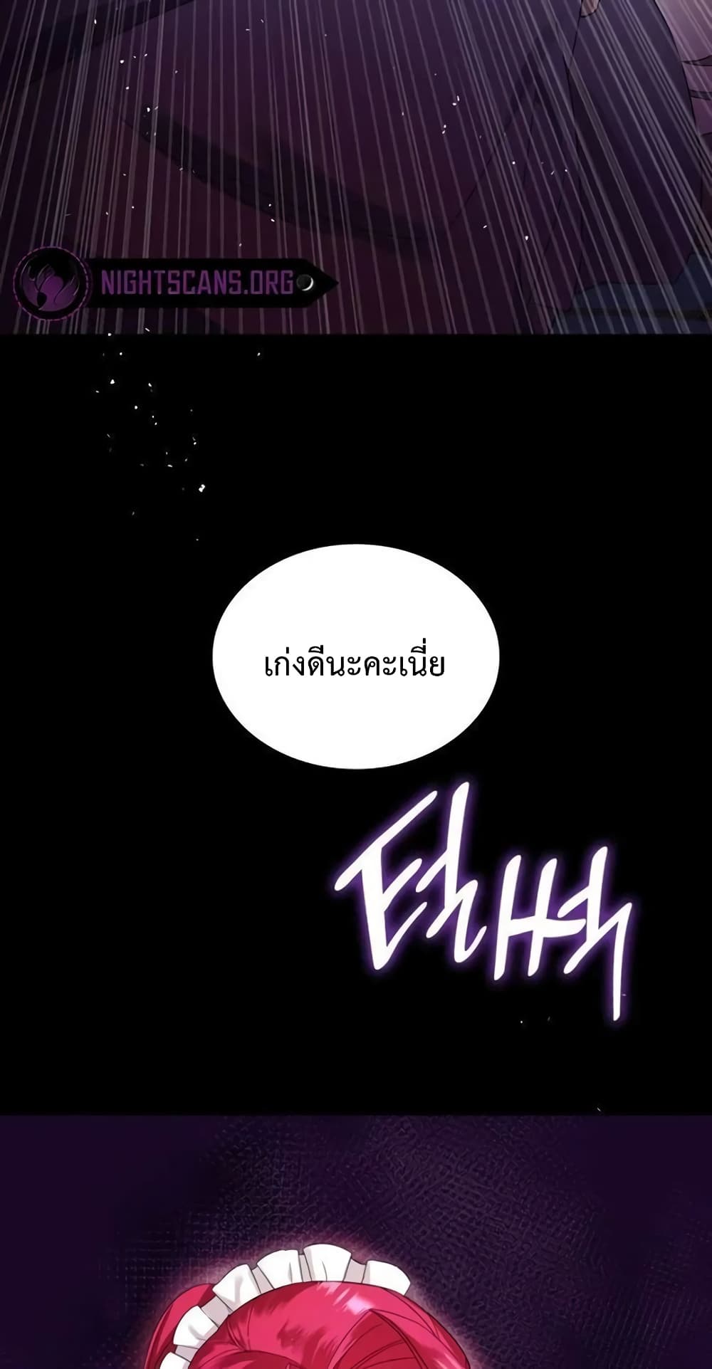 Don’t Do This Your Majesty! ตอนที่ 1 (43)