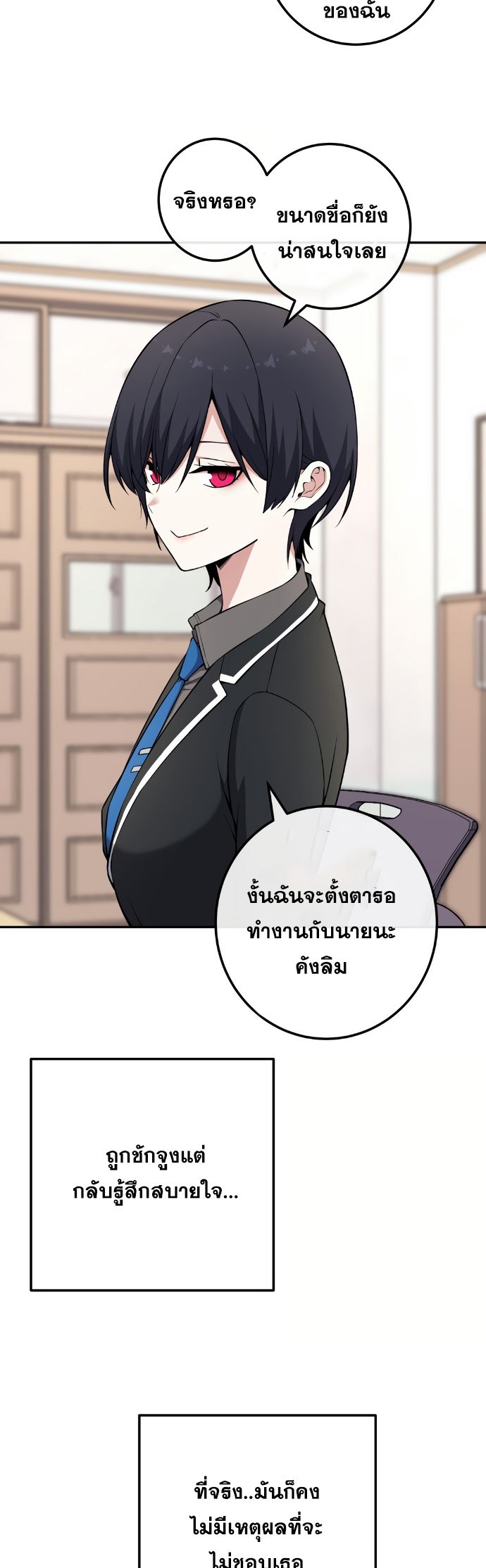 Webtoon Character Na Kang Lim ตอนที่ 143 (46)