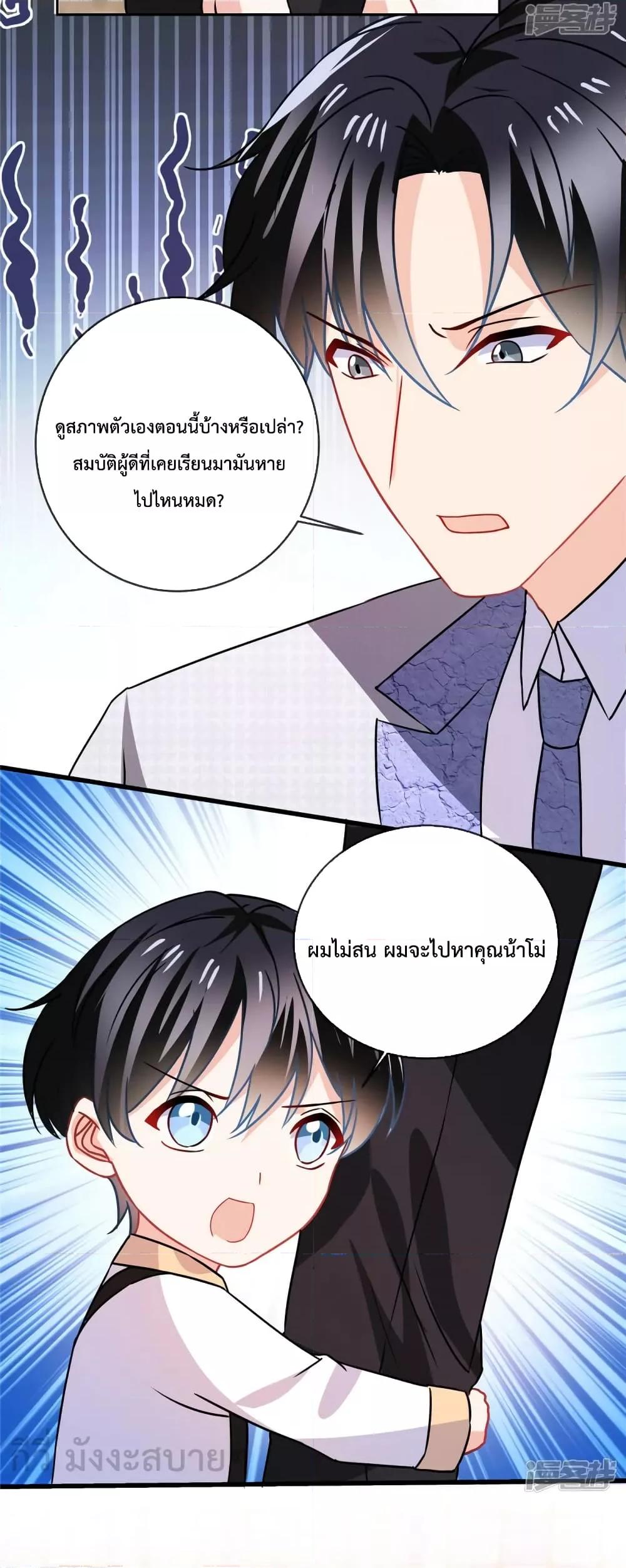 Oh My Baby ตอนที่ 68 (5)