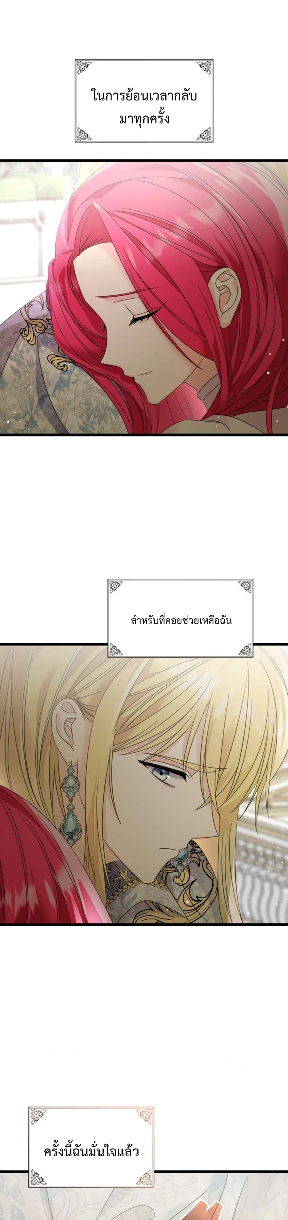 Don’t Do This Your Majesty! ตอนที่ 13 (27)