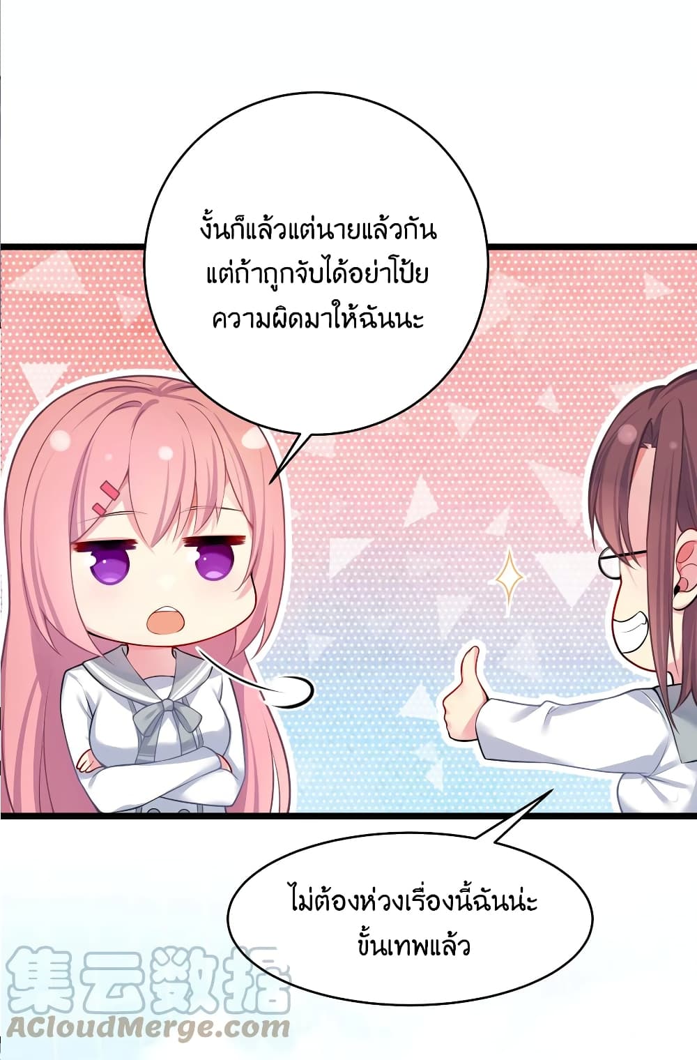 What Happended Why I become to Girl à¸•à¸­à¸™à¸—à¸µà¹ˆ 77 (30)