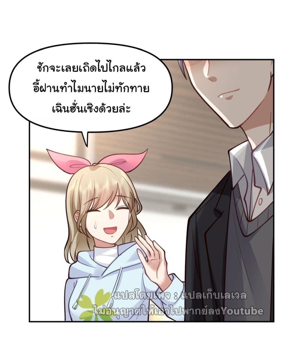 I Really Don’t Want to be Reborn ตอนที่ 33 (33)