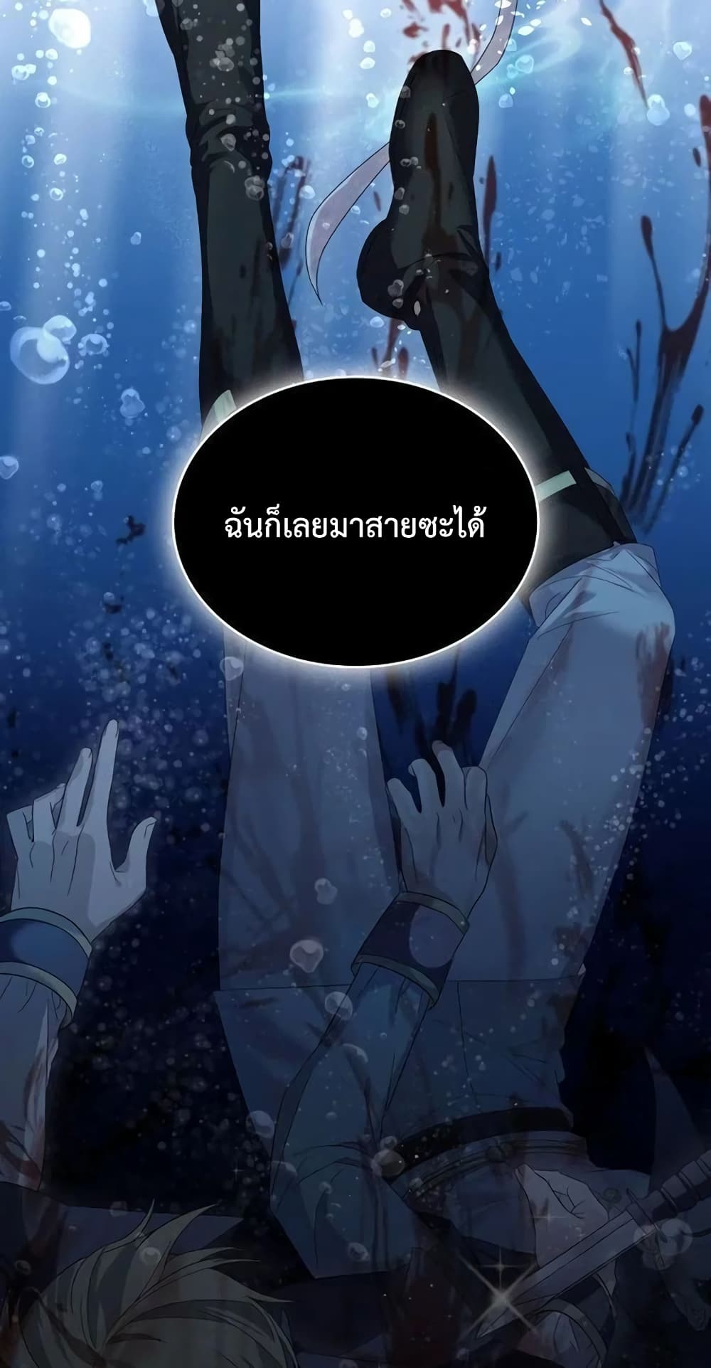 Don’t Do This Your Majesty! ตอนที่ 1 (58)