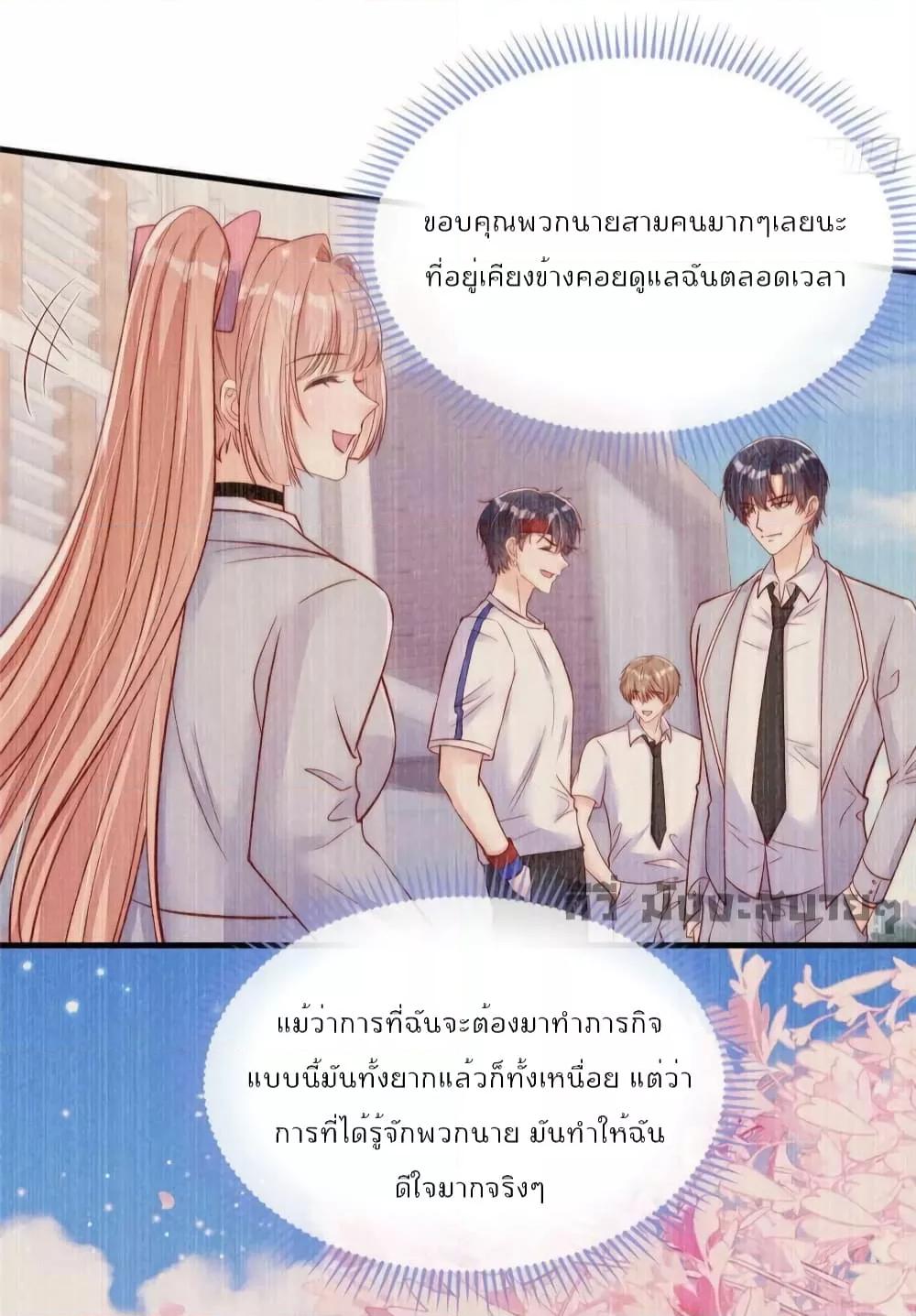 Find Me In Your Meory สัตว์เลี้ยงตัวน้อยของเจ้านายทั้งห้า ตอนที่ 70 (18)