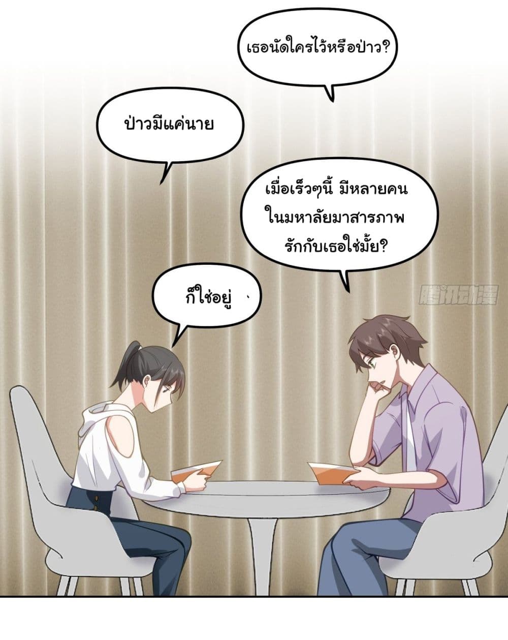I Really Don’t Want to be Reborn ตอนที่ 26 (40)