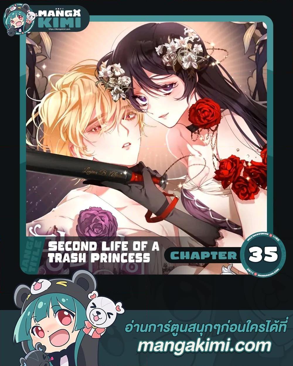 Second Life of a Trash Princess 35 01