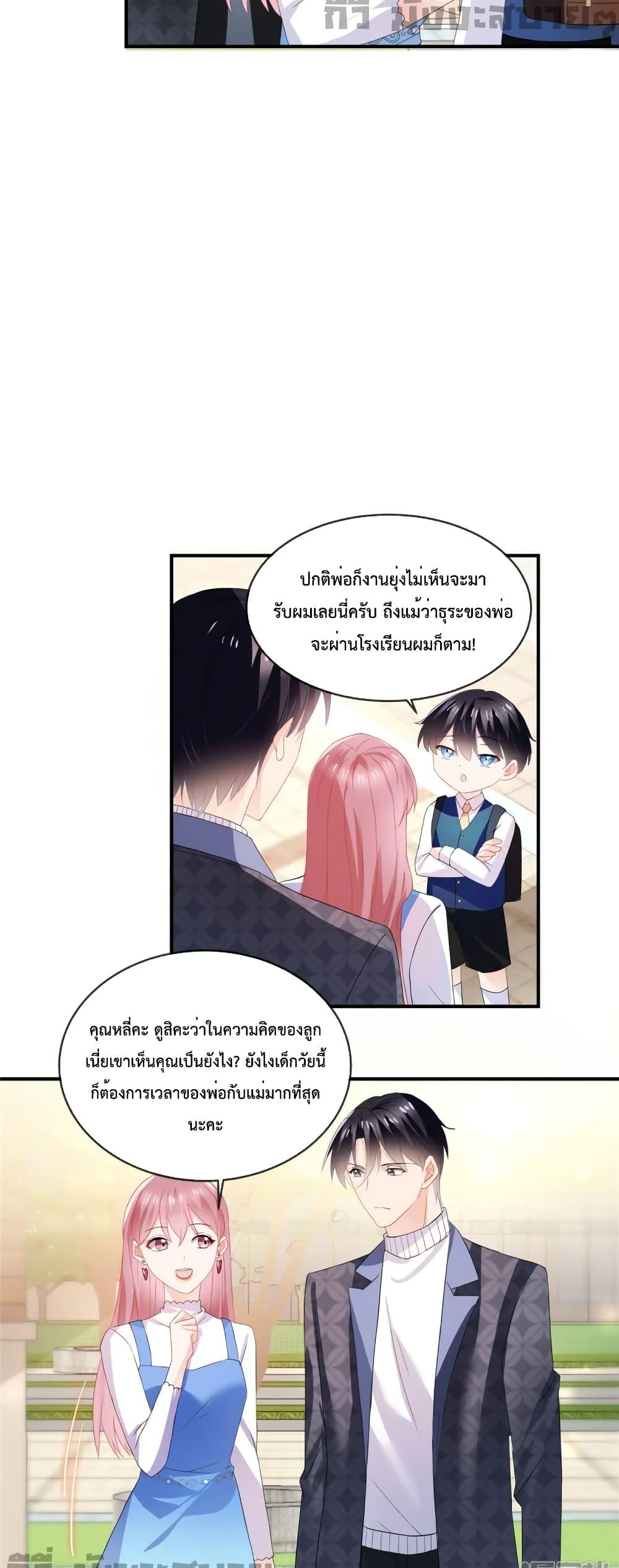 Oh My Baby ตอนที่ 52 (6)