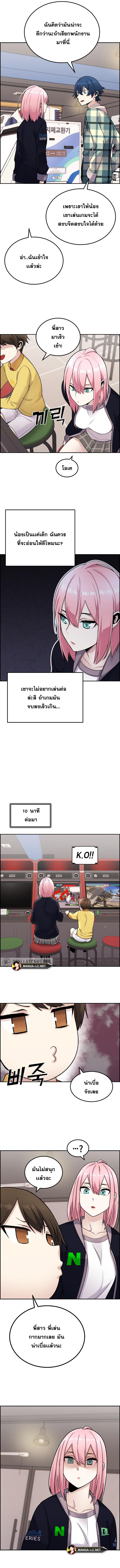 Webtoon Character Na Kang Lim à¸•à¸­à¸™à¸—à¸µà¹ˆ 16 (12)