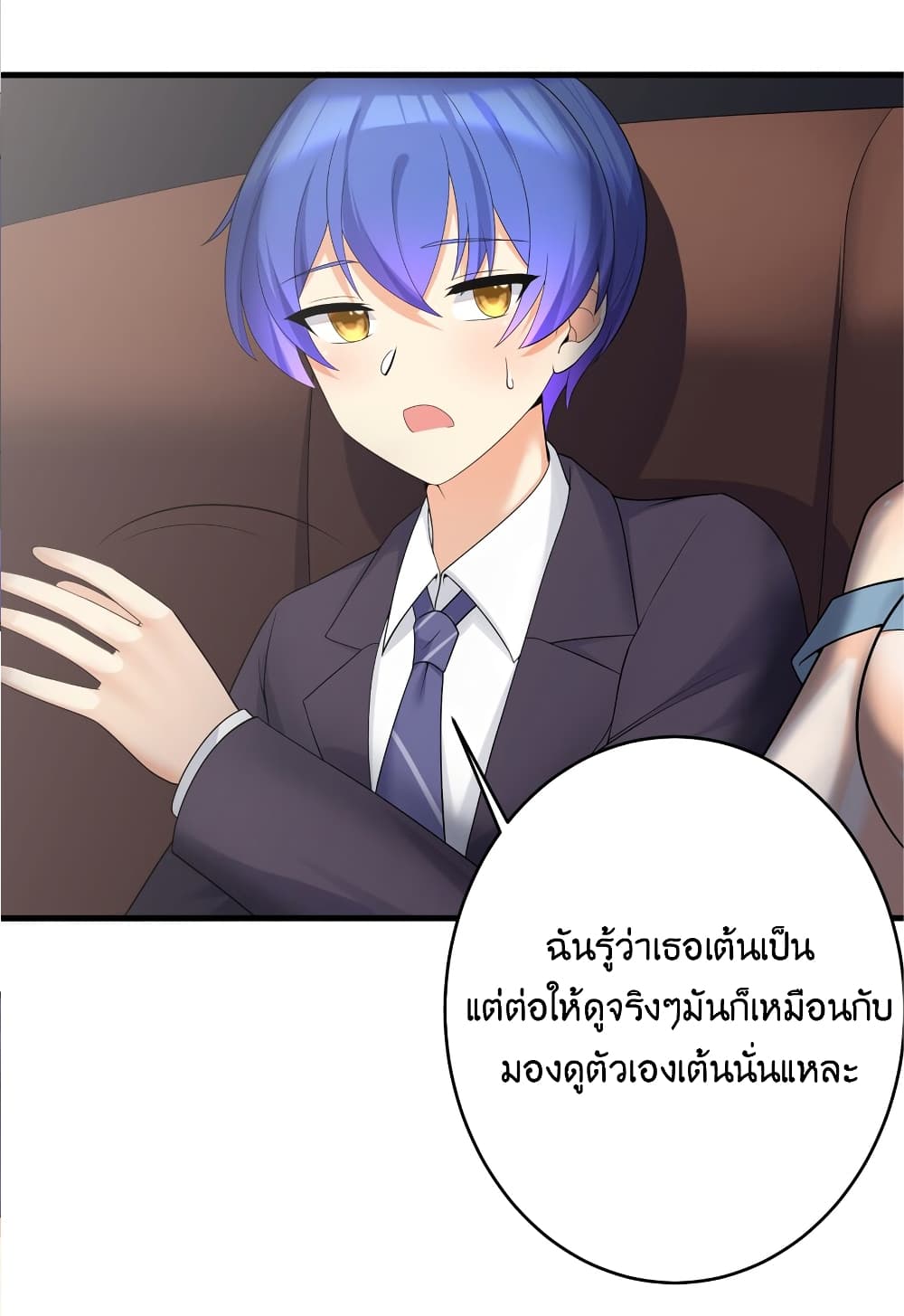 What Happended Why I become to Girl à¸•à¸­à¸™à¸—à¸µà¹ˆ 86 (22)