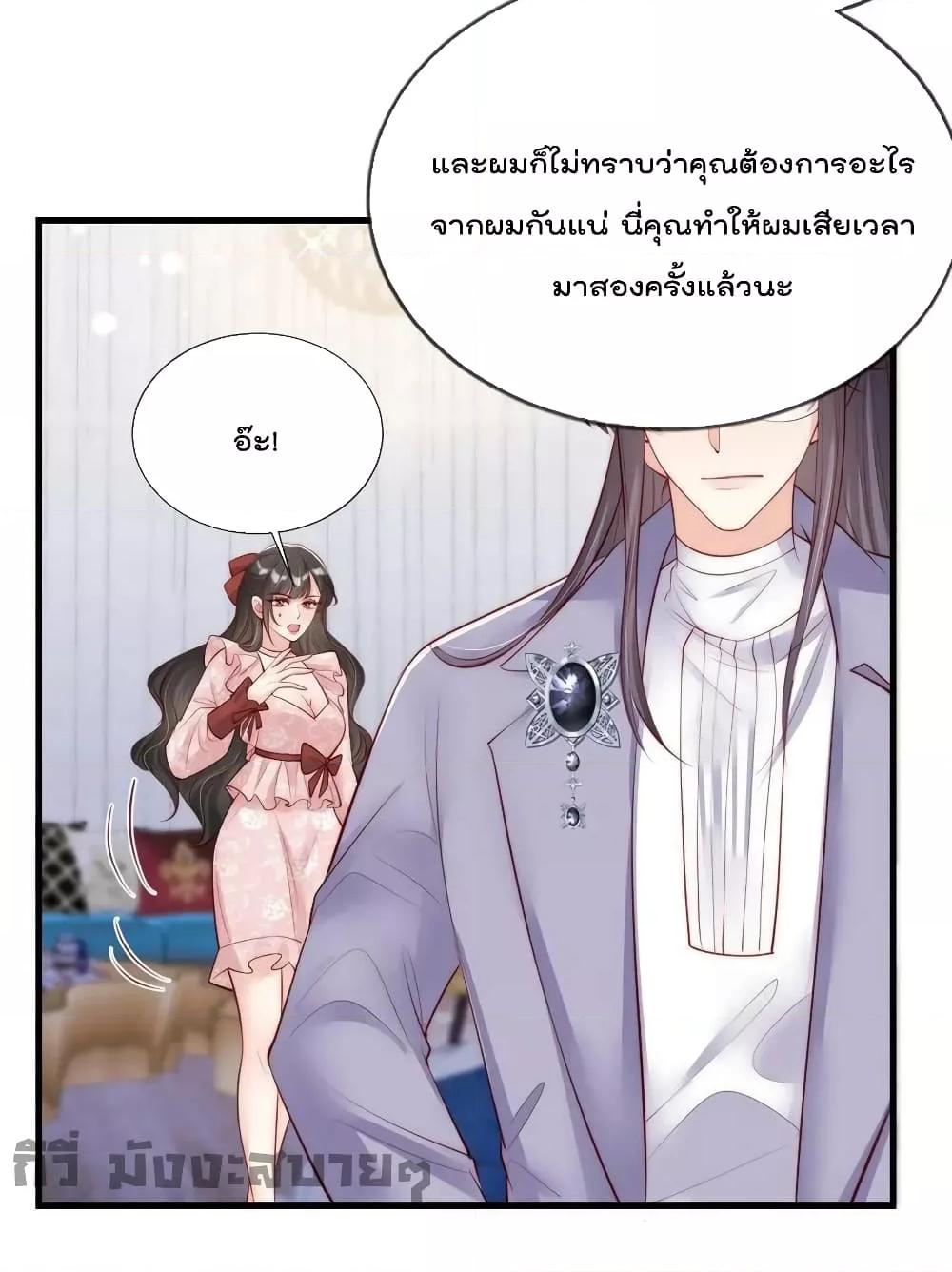 Find Me In Your Meory สัตว์เลี้ยงตัวน้อยของเจ้านายทั้งห้า ตอนที่ 77 (9)