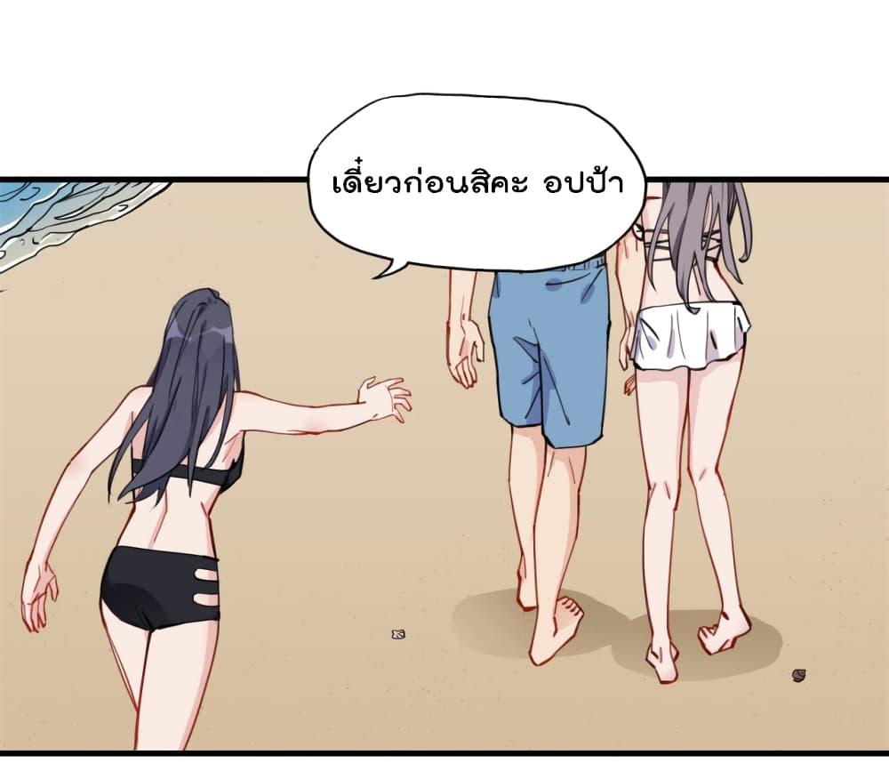 Find Me in Your Heart ตอนที่ 51 (25)