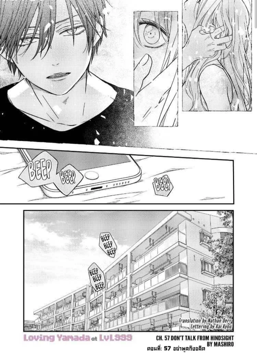 Yamada kun to Lv999 no Koi wo Suru 57 (1)