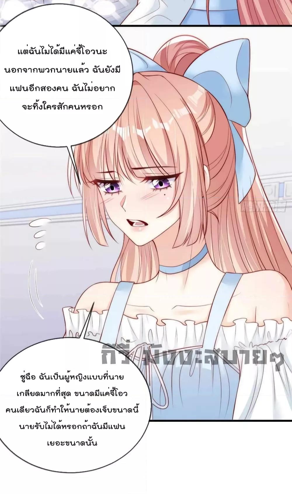 Find Me In Your Meory สัตว์เลี้ยงตัวน้อยของเจ้านายทั้งห้า ตอนที่ 71 (29)