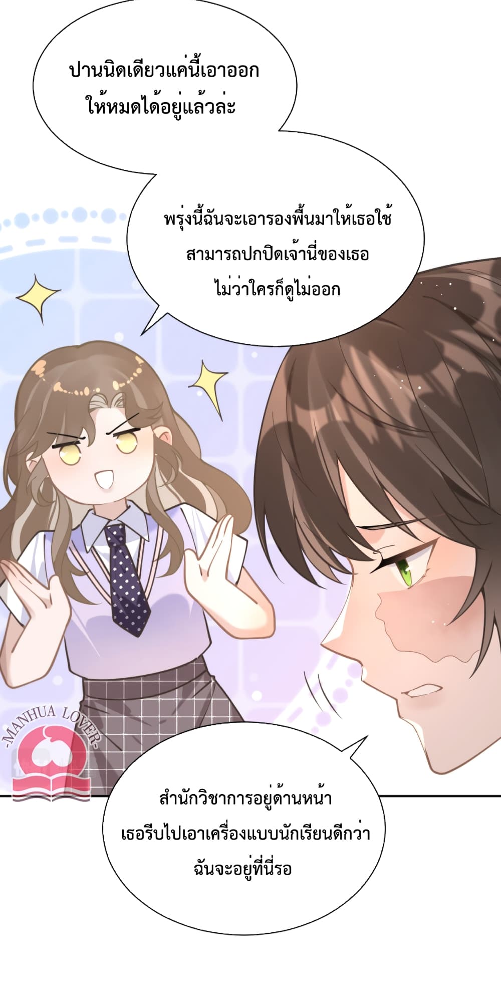 President Ji’s Sweet Wife Is Fierce and Wild ตอนที่ 9 (12)