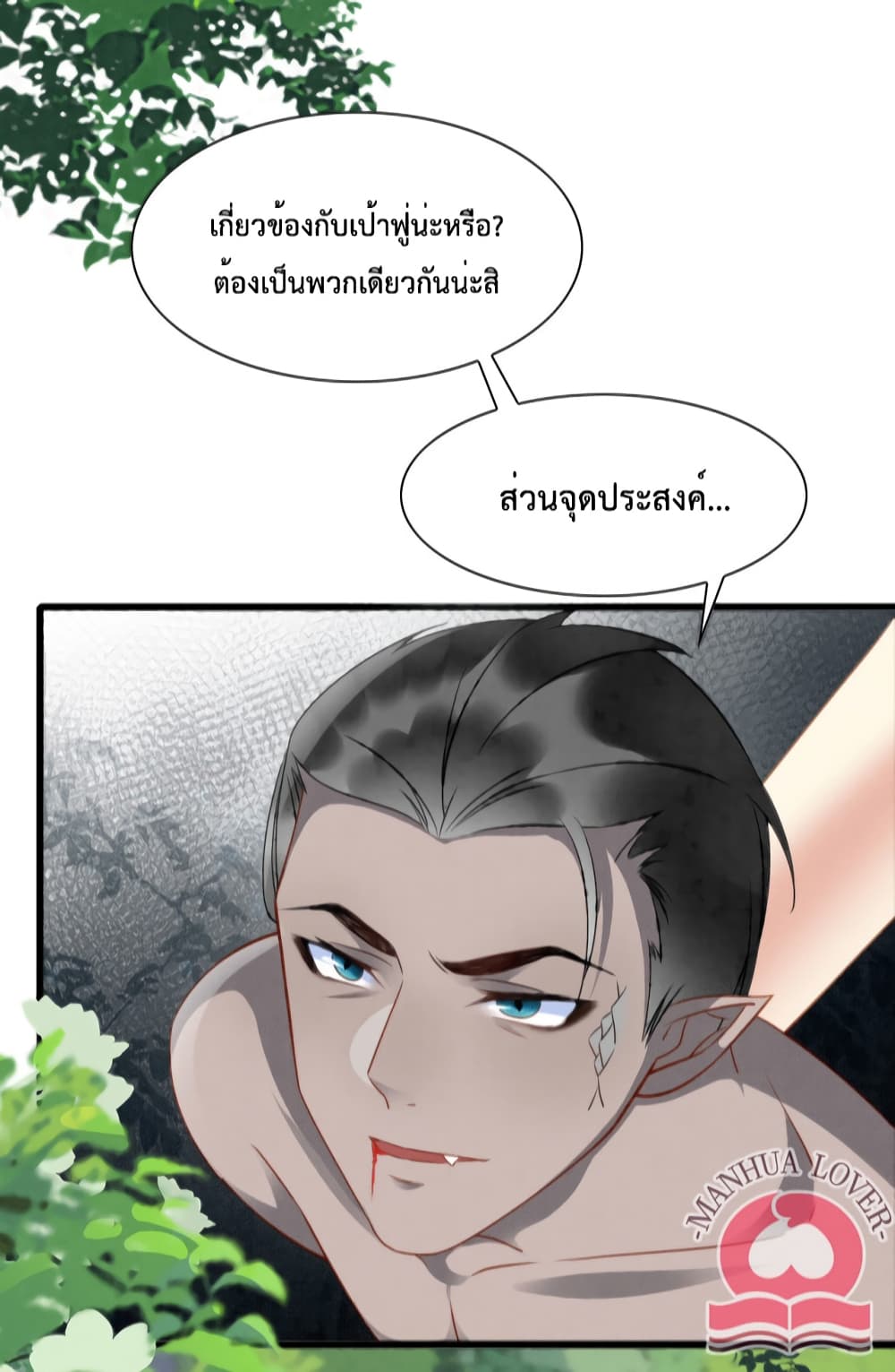 Help! The Snake Husband Loves Me So Much! ตอนที่ 14 (15)