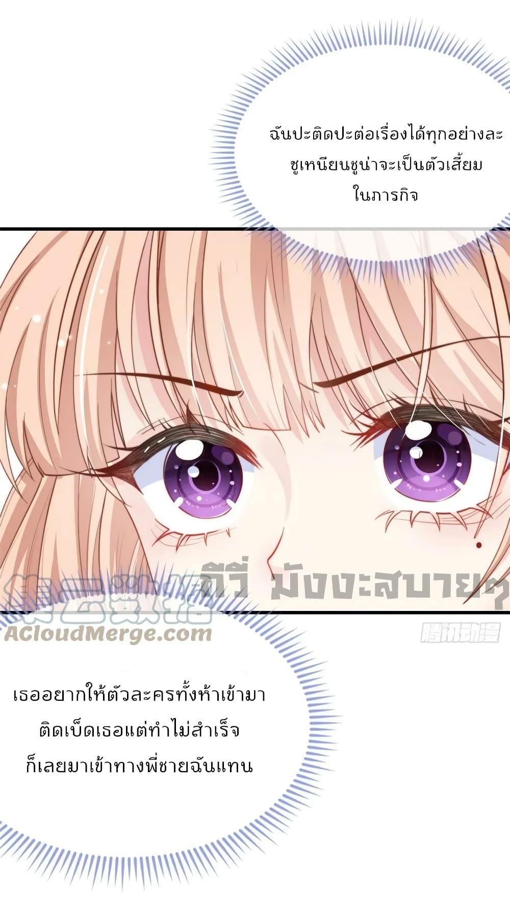 Find Me In Your Meory สัตว์เลี้ยงตัวน้อยของเจ้านายทั้งห้า ตอนที่ 89 (3)