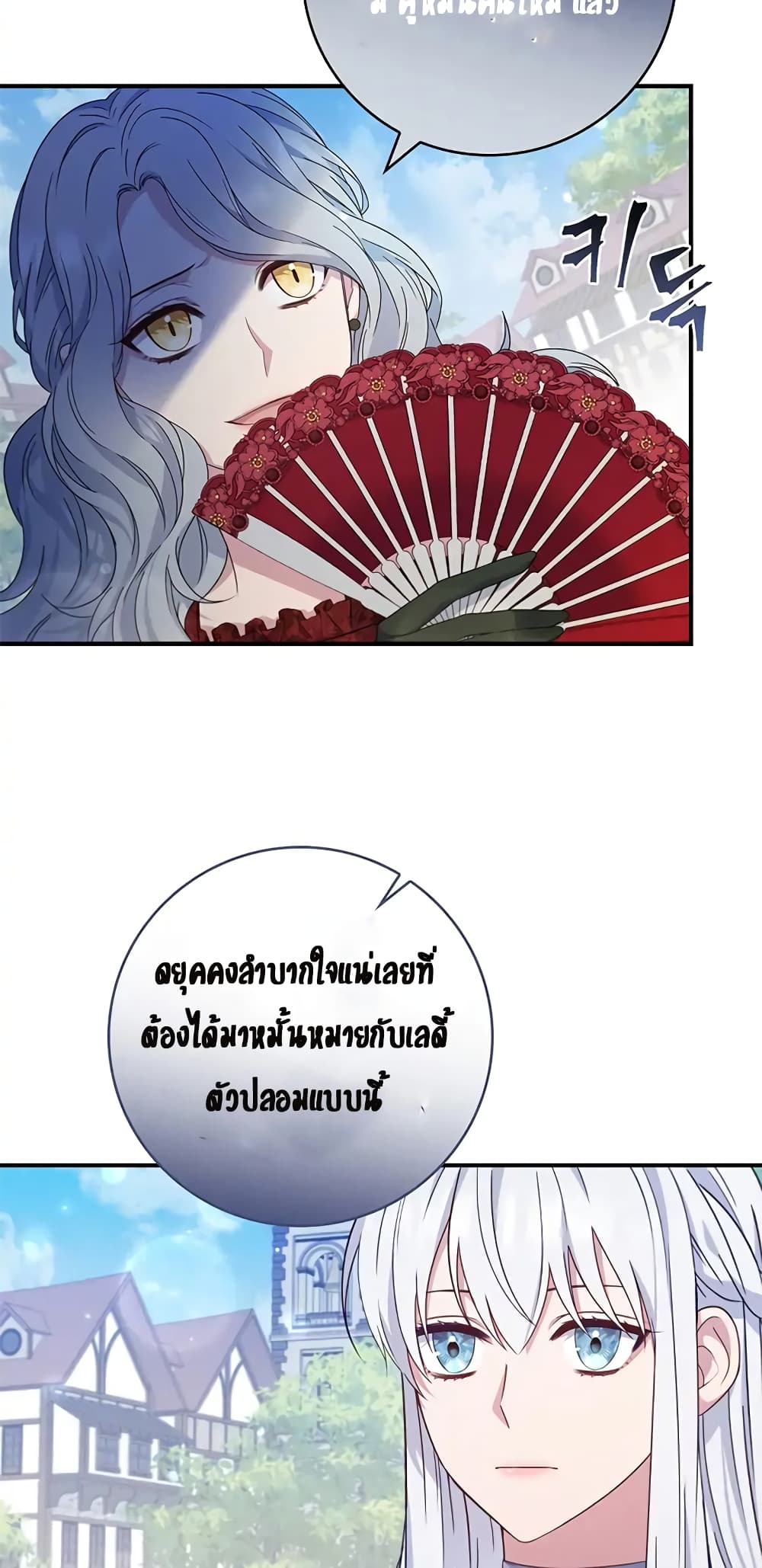 Fakes Don’t Want To Be Real ตอนที่ 5 (29)