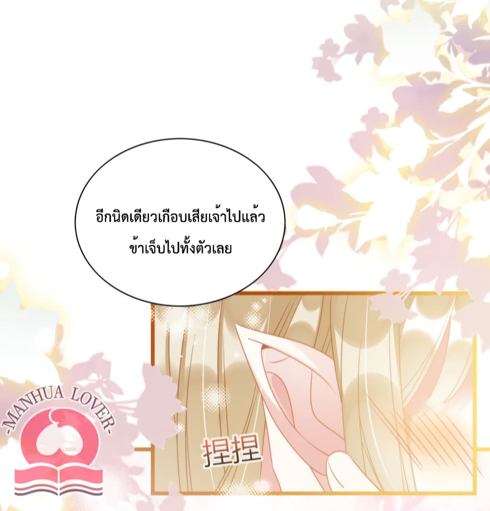 Help! The Snake Husband Loves Me So Much! ตอนที่ 14 (6)
