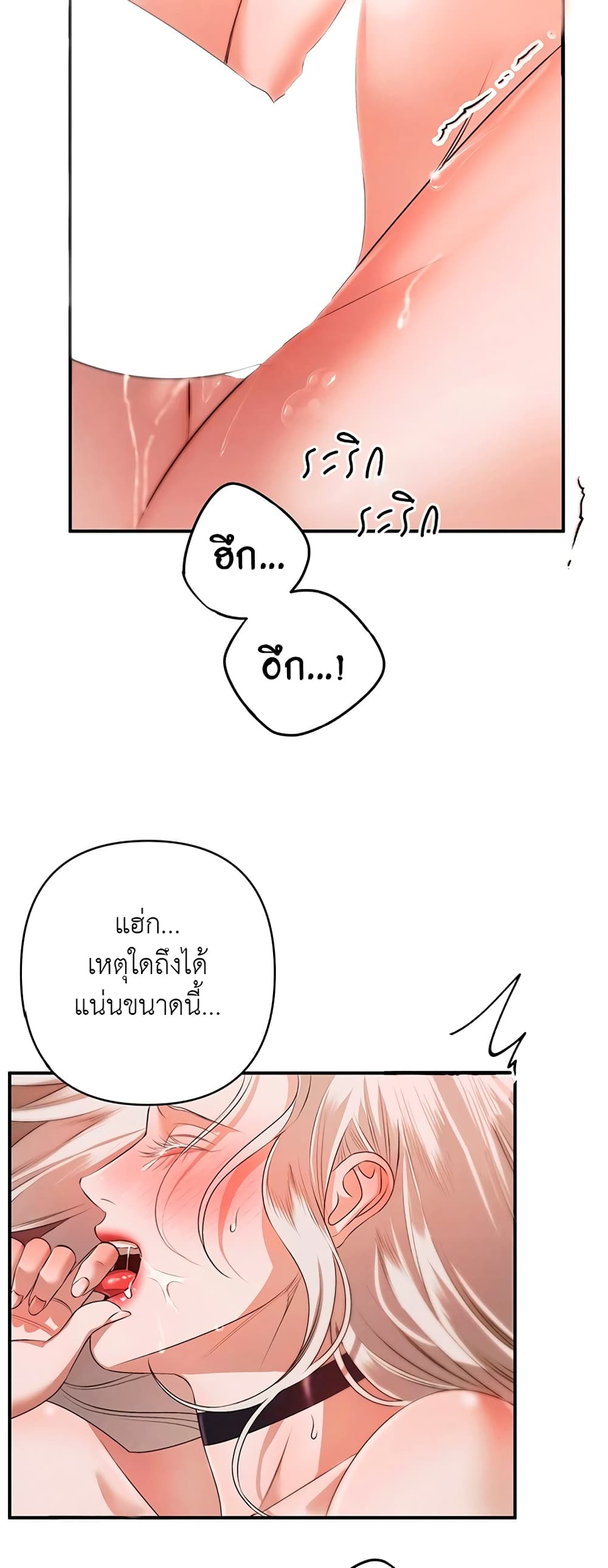 Predatory Marriage à¸•à¸­à¸™à¸—à¸µà¹ˆ 3 (45)