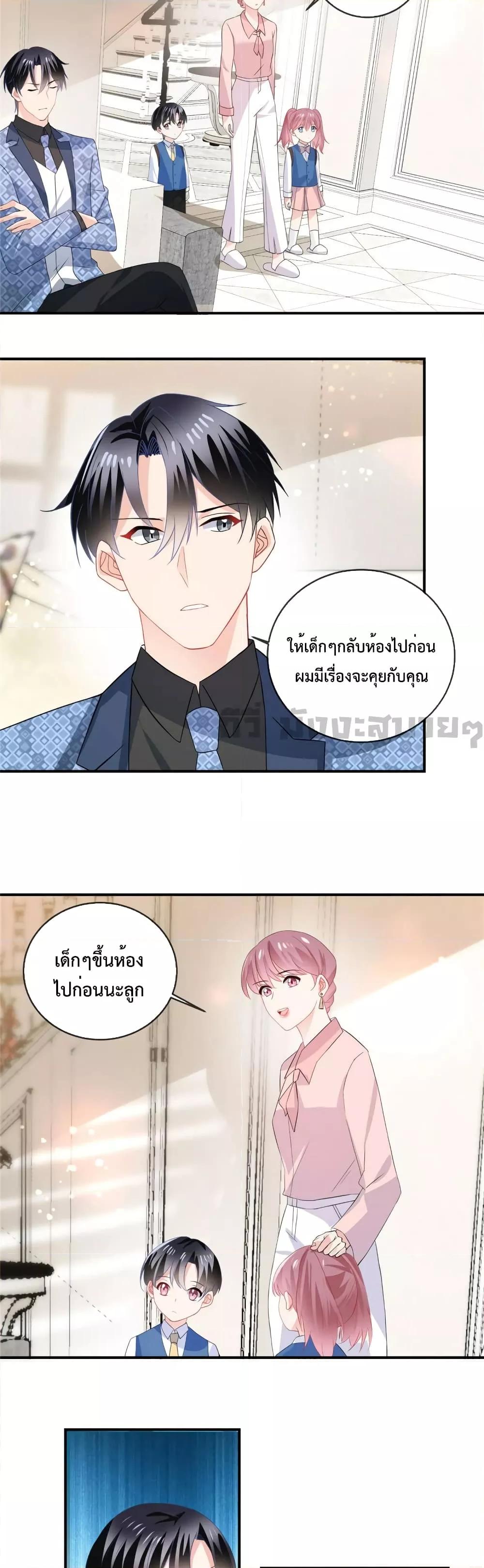 Oh My Baby ตอนที่ 64 (5)