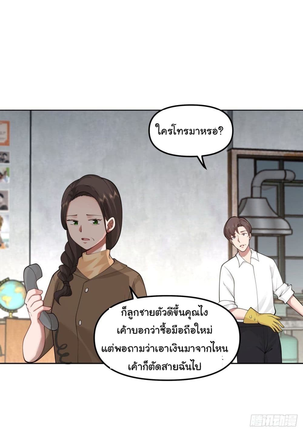 I Really Don’t Want to be Reborn ตอนที่ 29 (37)